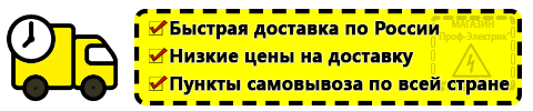 Доставка Преобразователь напряжения чистый синус 12 вольт 1500 ватт по России