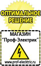 Магазин электрооборудования Проф-Электрик Стабилизаторы напряжения симисторные для дома 10 квт цена в Абакане