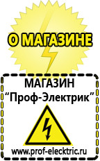 Магазин электрооборудования Проф-Электрик Стабилизатор напряжения энергия люкс 500 купить в Абакане