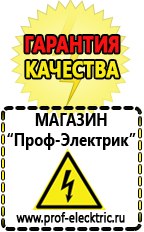 Магазин электрооборудования Проф-Электрик Стабилизатор напряжения для котла baxi slim в Абакане