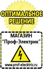Магазин электрооборудования Проф-Электрик Стабилизатор напряжения 380 вольт 50 квт купить в Абакане