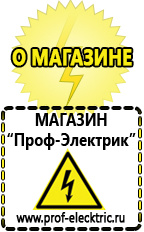 Магазин электрооборудования Проф-Электрик Трансформатор 220 на 12 вольт переменного тока купить в Абакане