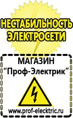 Магазин электрооборудования Проф-Электрик Стабилизатор напряжения для светодиодов в авто на 12 в купить в Абакане