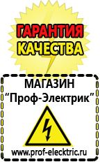 Магазин электрооборудования Проф-Электрик Аккумулятор от производителя россия 1000 а/ч в Абакане